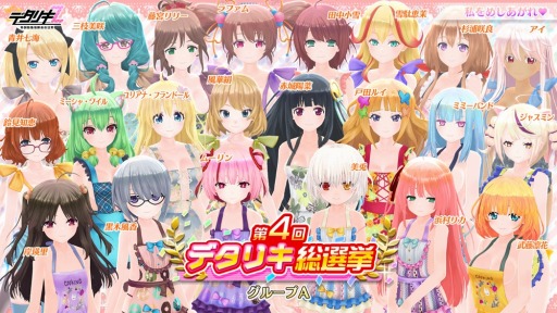 画像ギャラリー No.003のサムネイル画像 / 「デタリキZ」第4回総選挙が開催中。今回のコスプレは裸エプロン
