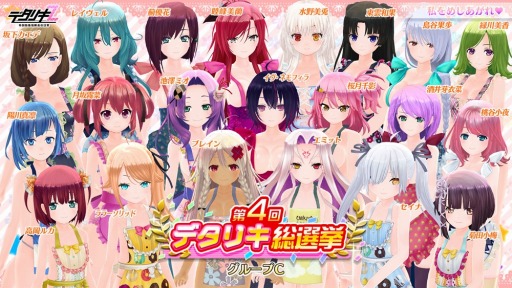 画像ギャラリー No.004のサムネイル画像 / 「デタリキZ」第4回総選挙が開催中。今回のコスプレは裸エプロン