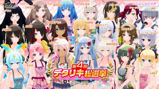 画像ギャラリー No.005のサムネイル画像 / 「デタリキZ」第4回総選挙が開催中。今回のコスプレは裸エプロン
