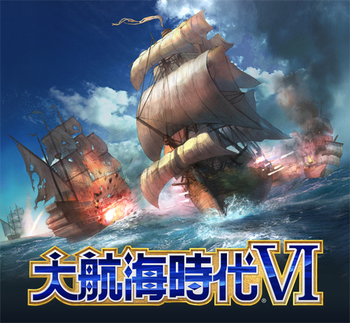 画像ギャラリー No.012のサムネイル画像 / 「大航海時代VI」プロデューサーインタビュー。5年ぶりのナンバリング最新作は,商館経営とリアルタイム海戦を主軸に