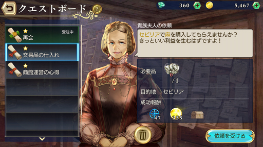 画像ギャラリー No.007のサムネイル画像 / お馴染みのリスボンから大海原を往く。シリーズ最新作「大航海時代VI」クローズドβテストのプレイレポート