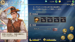 画像ギャラリー No.038のサムネイル画像 / お馴染みのリスボンから大海原を往く。シリーズ最新作「大航海時代VI」クローズドβテストのプレイレポート