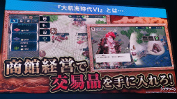 画像ギャラリー No.004のサムネイル画像 / ［TGS 2019］「大航海時代VI」ステージで，YouTuberのmegumiさんがジュエル獲得にチャレンジ