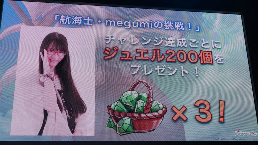 画像ギャラリー No.013のサムネイル画像 / ［TGS 2019］「大航海時代VI」ステージで，YouTuberのmegumiさんがジュエル獲得にチャレンジ