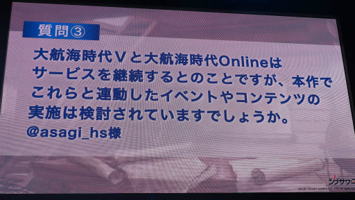 画像ギャラリー No.021のサムネイル画像 / ［TGS 2019］「大航海時代VI」ステージで，YouTuberのmegumiさんがジュエル獲得にチャレンジ