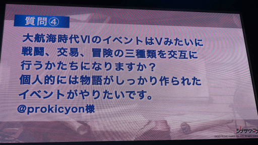 画像ギャラリー No.022のサムネイル画像 / ［TGS 2019］「大航海時代VI」ステージで，YouTuberのmegumiさんがジュエル獲得にチャレンジ