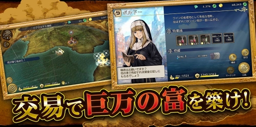 画像ギャラリー No.004のサムネイル画像 / 「大航海時代VI」が正式サービス開始。中東のパートナー“シャーリアール・アザム”の追加&記念ログインボーナスも