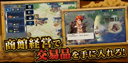 画像ギャラリー No.005のサムネイル画像 / 「大航海時代VI」が正式サービス開始。中東のパートナー“シャーリアール・アザム”の追加&記念ログインボーナスも