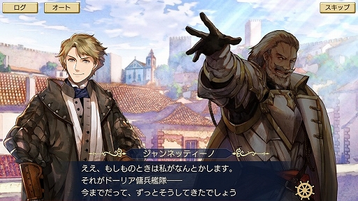 画像ギャラリー No.004のサムネイル画像 / 「大航海時代VI」，ストーリーイベント「プレヴェザの海戦」が開幕。新たな施設「交換所」も登場