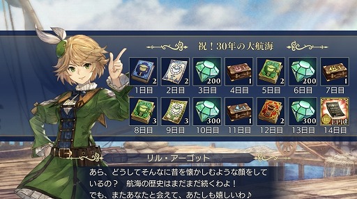 画像ギャラリー No.001のサムネイル画像 / 「大航海時代VI」，シリーズ30周年を記念したイベントがスタート