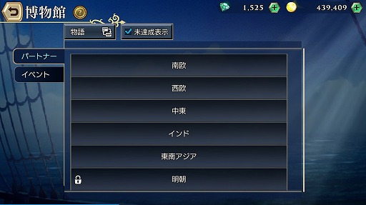 画像ギャラリー No.005のサムネイル画像 / 「大航海時代VI」，シリーズ30周年を記念したイベントがスタート