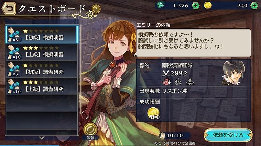 画像ギャラリー No.004のサムネイル画像 / 「大航海時代6」，明朝パートナーのシナリオ 3・4章が公開