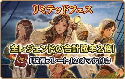 画像ギャラリー No.005のサムネイル画像 / 「大航海時代6」，期間限定の仲介所「リミテッドフェス」が本日スタート
