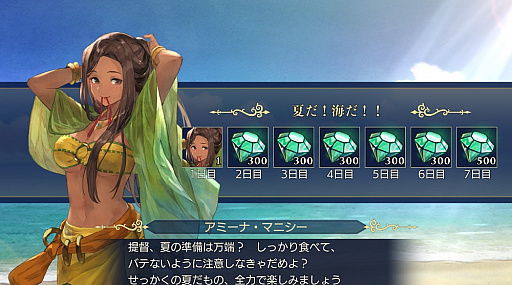 画像ギャラリー No.011のサムネイル画像 / 「大航海時代VI」,水着姿の航海士が登場するストーリーイベントが開催。船セット販売やログインボーナスも