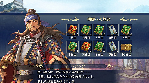 画像ギャラリー No.012のサムネイル画像 / 「大航海時代VI」,水着姿の航海士が登場するストーリーイベントが開催。船セット販売やログインボーナスも