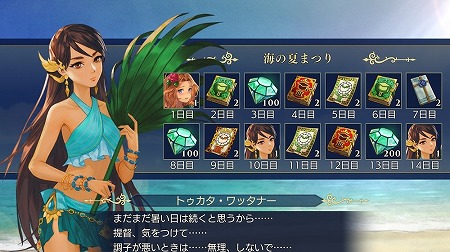 画像ギャラリー No.006のサムネイル画像 / 「大航海時代6」,ストーリーイベント“白南風の海”後半が開催