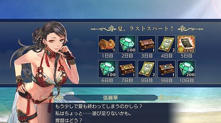 画像ギャラリー No.007のサムネイル画像 / 「大航海時代6」,ストーリーイベント“白南風の海”後半が開催