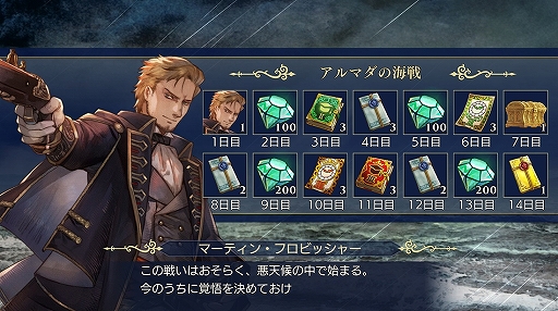 画像ギャラリー No.005のサムネイル画像 / 「大航海時代VI」，新ストーリーイベント“アルマダの海戦”が開始