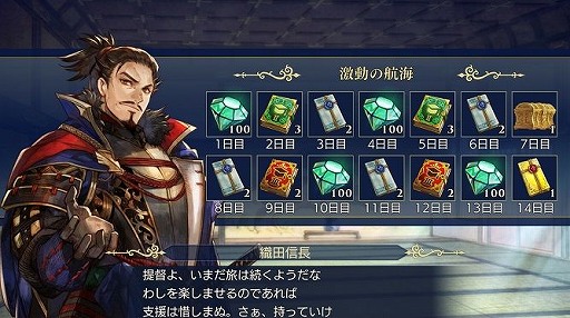 画像ギャラリー No.006のサムネイル画像 / 「大航海時代VI」に日本シナリオの3〜4章が追加。記念キャンペーンも実施