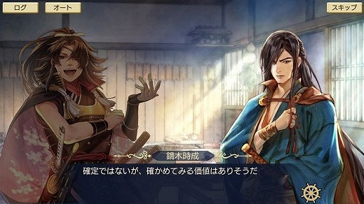 画像ギャラリー No.007のサムネイル画像 / 「大航海時代VI」に日本シナリオの3〜4章が追加。記念キャンペーンも実施