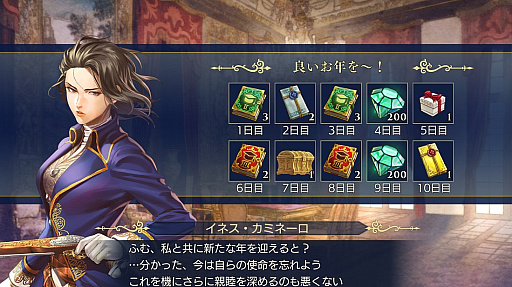 画像ギャラリー No.003のサムネイル画像 / 「大航海時代VI」でストーリーイベント「大航海時代IV」が再配信