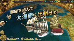 大航海時代VI