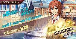 画像ギャラリー No.002のサムネイル画像 / 「英雄伝説 暁の軌跡モバイル」,制服姿のノエル・シーカーが「期間限定イベントガチャ」に登場に