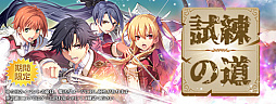 画像ギャラリー No.003のサムネイル画像 / 「英雄伝説 暁の軌跡モバイル」,制服姿のノエル・シーカーが「期間限定イベントガチャ」に登場に
