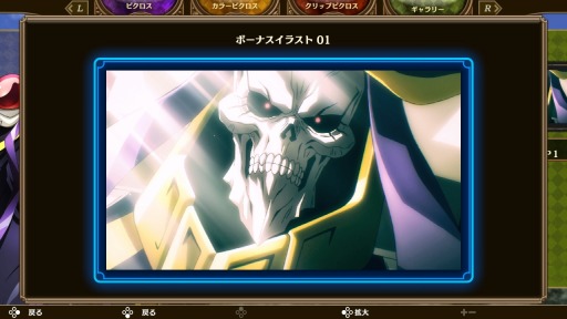 画像ギャラリー No.011のサムネイル画像 / 「オーバーロード」がSwitch向けパズルゲームに。「PICROSS LORD OF THE NAZARICK」が7月25日に配信