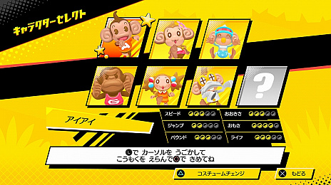 画像ギャラリー No.011のサムネイル画像 / 「たべごろ！スーパーモンキーボール」のゲーム情報が公開。隠しキャラクターの存在や新要素「デカスロンモード」など