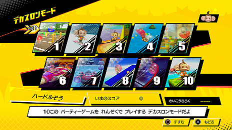 画像ギャラリー No.014のサムネイル画像 / 「たべごろ!スーパーモンキーボール」,収録される10種類のパーティーゲーム情報が公開