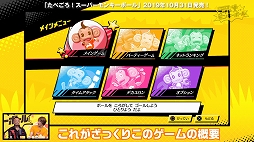 画像ギャラリー No.005のサムネイル画像 / カプコン辻本良三氏とセガ名越稔洋氏が共演。「たべごろ!スーパーモンキーボール」のコラボPV「モンハン辻本Pがセガ本社にやってきた!スペシャル」が公開