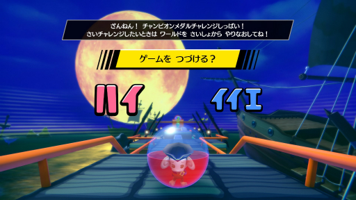 画像ギャラリー No.006のサムネイル画像 / 「たべごろ!スーパーモンキーボール」プレイレポート。練り込まれたレベルデザインが挑戦意欲をかき立てる