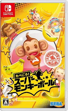 画像ギャラリー No.001のサムネイル画像 / PS4＆Switch「たべごろ！スーパーモンキーボール」が本日発売。シリーズの生みの親・名越稔洋氏とバナナフリッターズによるPVが公開