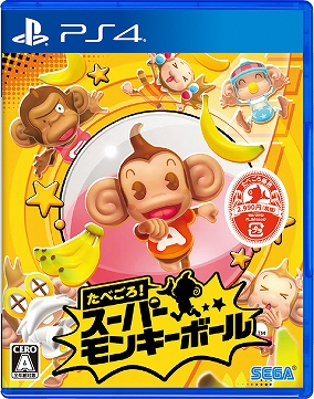 画像ギャラリー No.002のサムネイル画像 / PS4＆Switch「たべごろ！スーパーモンキーボール」が本日発売。シリーズの生みの親・名越稔洋氏とバナナフリッターズによるPVが公開