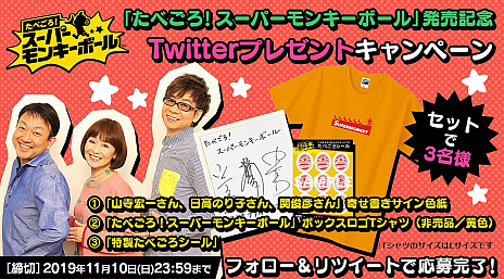 画像ギャラリー No.010のサムネイル画像 / PS4＆Switch「たべごろ！スーパーモンキーボール」が本日発売。シリーズの生みの親・名越稔洋氏とバナナフリッターズによるPVが公開