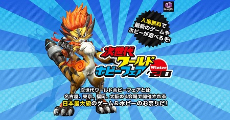 画像ギャラリー No.001のサムネイル画像 / 「次世代ワールドホビーフェア'20 Winter」で「パズドラGOLD」のイベントが実施
