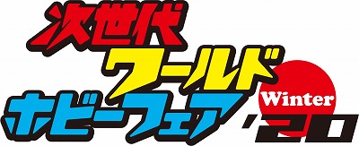 画像ギャラリー No.002のサムネイル画像 / 「次世代ワールドホビーフェア'20 Winter」で「パズドラGOLD」のイベントが実施