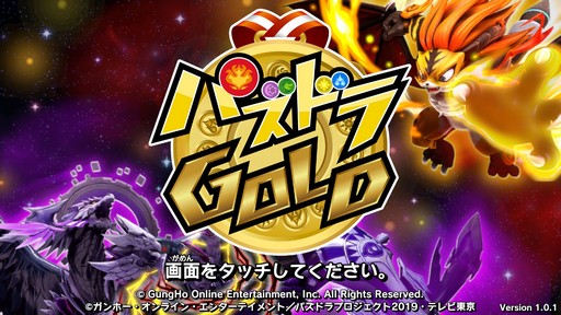 画像ギャラリー No.002のサムネイル画像 / 世界中のプレイヤーとバトルできる「パズドラGOLD」。パズドラ塾で遊び方を学んで世界最強を目指そう！