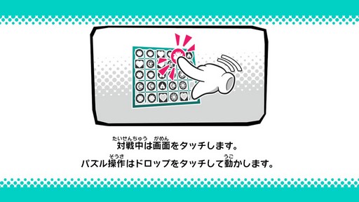 画像ギャラリー No.004のサムネイル画像 / 世界中のプレイヤーとバトルできる「パズドラGOLD」。パズドラ塾で遊び方を学んで世界最強を目指そう！