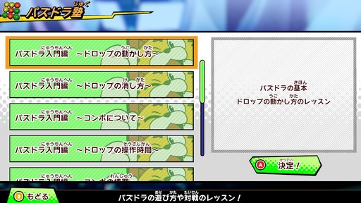 画像ギャラリー No.011のサムネイル画像 / 世界中のプレイヤーとバトルできる「パズドラGOLD」。パズドラ塾で遊び方を学んで世界最強を目指そう！
