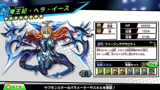 画像ギャラリー No.025のサムネイル画像 / 世界中のプレイヤーとバトルできる「パズドラGOLD」。パズドラ塾で遊び方を学んで世界最強を目指そう！