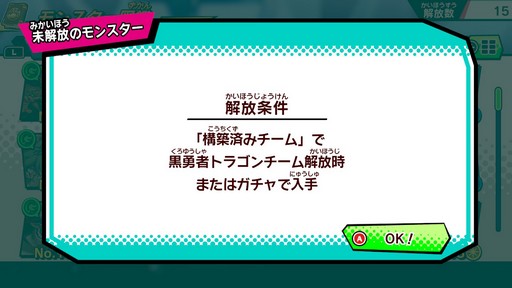 画像ギャラリー No.029のサムネイル画像 / 世界中のプレイヤーとバトルできる「パズドラGOLD」。パズドラ塾で遊び方を学んで世界最強を目指そう！