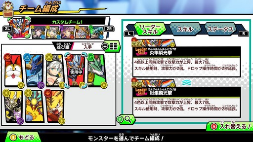 画像ギャラリー No.032のサムネイル画像 / 世界中のプレイヤーとバトルできる「パズドラGOLD」。パズドラ塾で遊び方を学んで世界最強を目指そう！