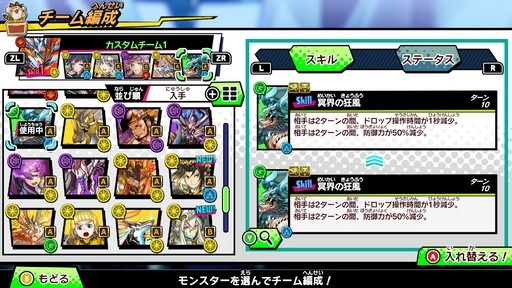 画像ギャラリー No.033のサムネイル画像 / 世界中のプレイヤーとバトルできる「パズドラGOLD」。パズドラ塾で遊び方を学んで世界最強を目指そう！