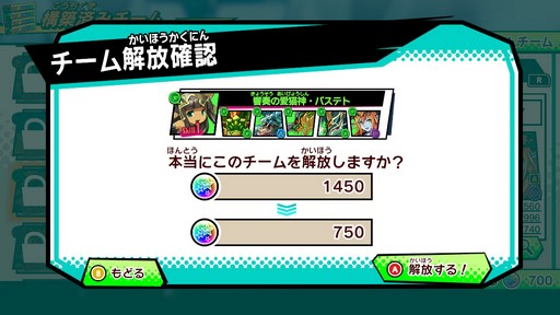 画像ギャラリー No.034のサムネイル画像 / 世界中のプレイヤーとバトルできる「パズドラGOLD」。パズドラ塾で遊び方を学んで世界最強を目指そう！