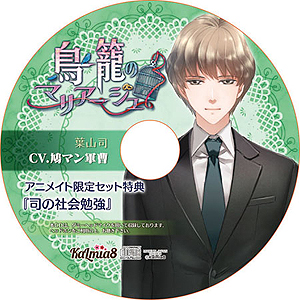 画像ギャラリー No.005のサムネイル画像 / 人気乙女ゲームやBLゲームを楽しめる「アニメイトゲームス」のサービスは7月25日開始。特典付きDLカードの店頭販売は7月23日から