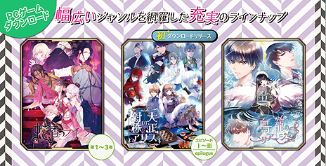 画像ギャラリー No.012のサムネイル画像 / 人気乙女ゲームやBLゲームを楽しめる「アニメイトゲームス」のサービスは7月25日開始。特典付きDLカードの店頭販売は7月23日から