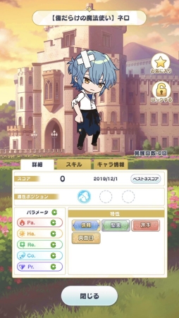 画像ギャラリー No.006のサムネイル画像 / 「乙女チック4Gamer」第233回：恋愛要素のない女性向けアプリ「魔法使いの約束」を特集。魔法使い達を育てて＜大いなる厄災＞と戦う育成ゲーム