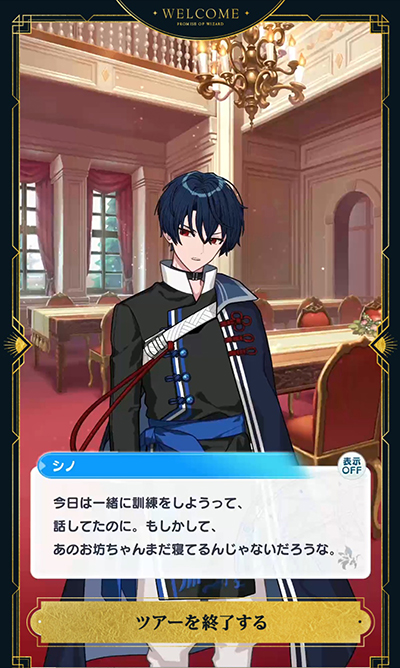 画像ギャラリー No.002のサムネイル画像 / これからもよろしく賢者様! 1周年を迎える「まほやく」の魅力をおさらい。魔法使いの関係性が複雑に絡み合う重厚な物語が熱い